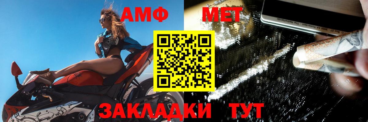 АМФЕТАМИН Premium  Amphetamine  Тосно  Вход с VPN 