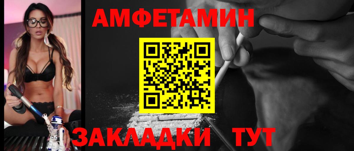 АМФЕТАМИН VHQ Тосно