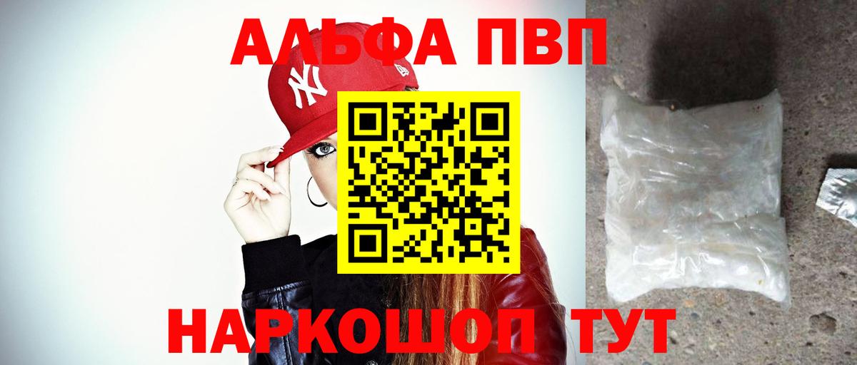 APVP  Вход с VPN  A PVP мука  А ПВП крисы CK  Тосно  Alpha PVP СК КРИС 