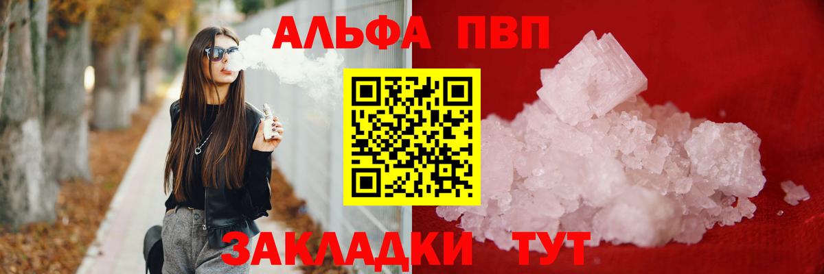 A PVP VHQ Тосно