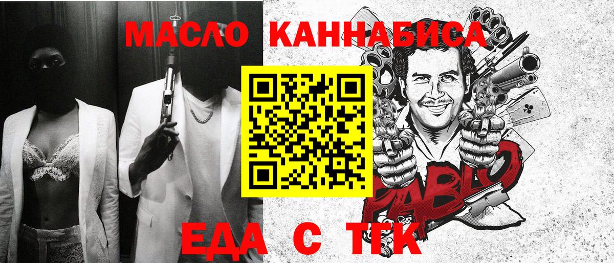 Тосно  Cannafood марихуана  Вход с VPN 