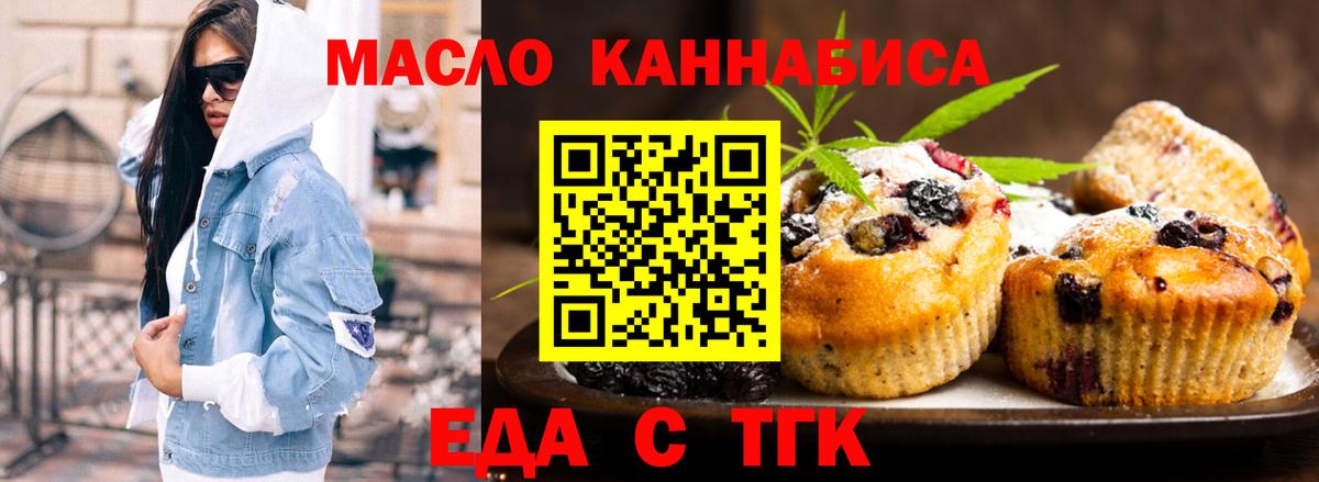 Canna-Cookies марихуана Тосно