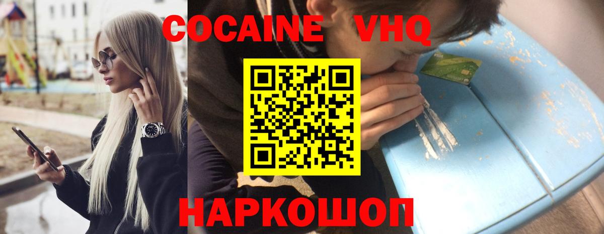 Тосно  КОКАИН 98%  COCAIN Колумбийский  Вход с VPN 