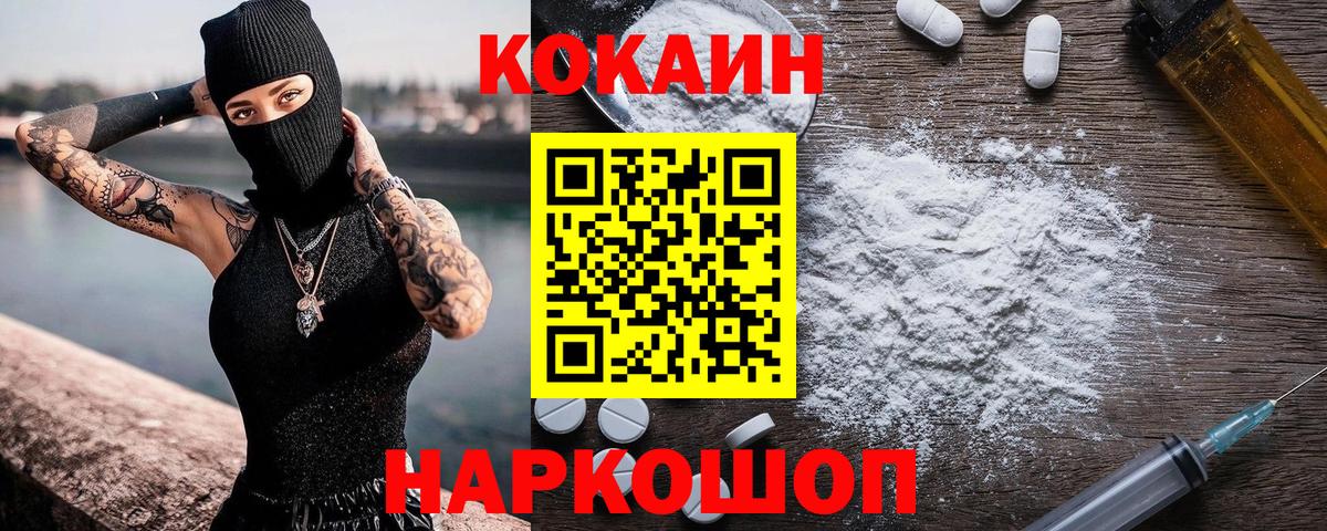Cocaine 99% Тосно