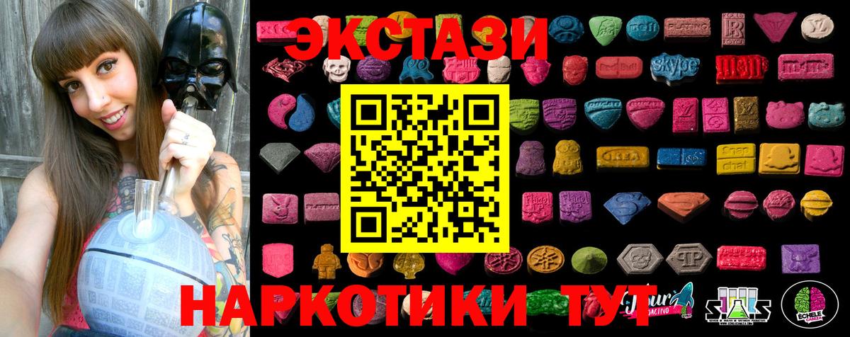 Тосно  Экстази TESLA  Ecstasy ешки  Вход с VPN 