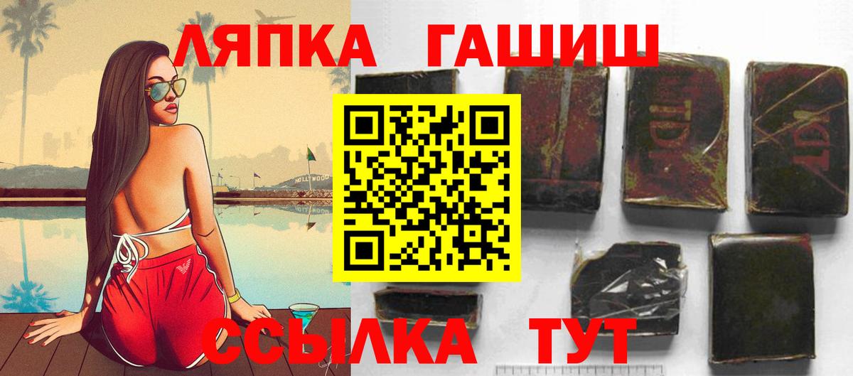 ГАШ гарик  Вход с VPN  Тосно 