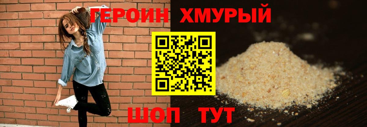 Героин герыч Тосно