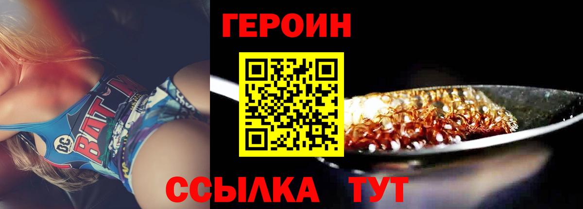 Тосно  Героин  Вход с VPN  Героин Heroin 