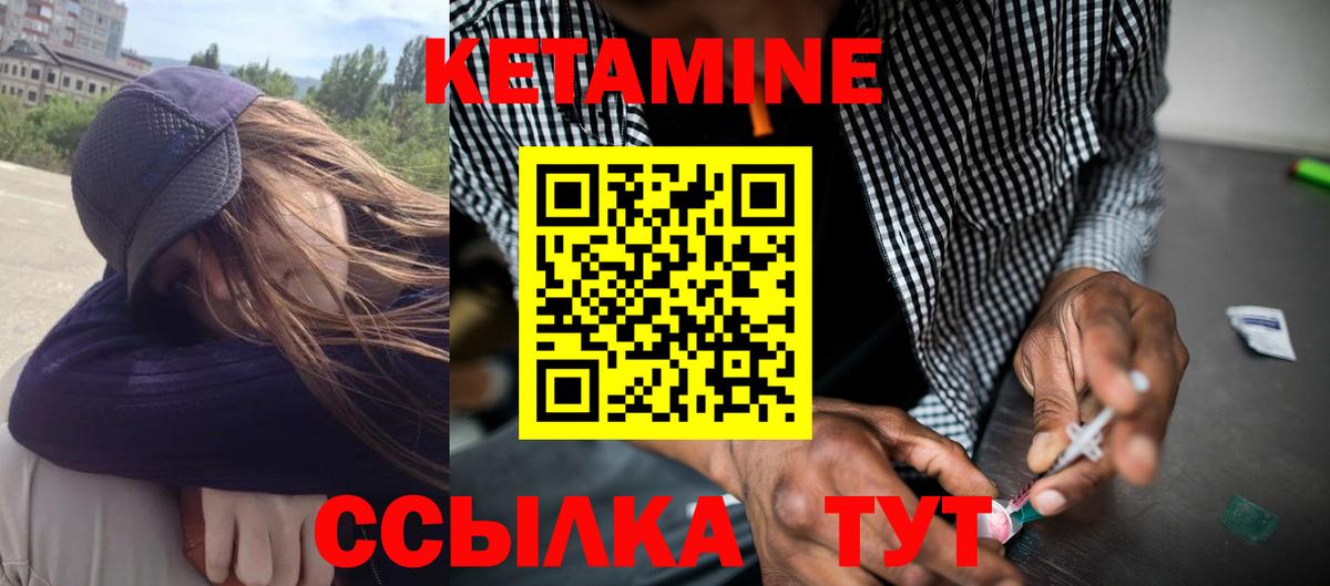 КЕТАМИН VHQ  Вход с VPN  Кетамин ketamine  Тосно 