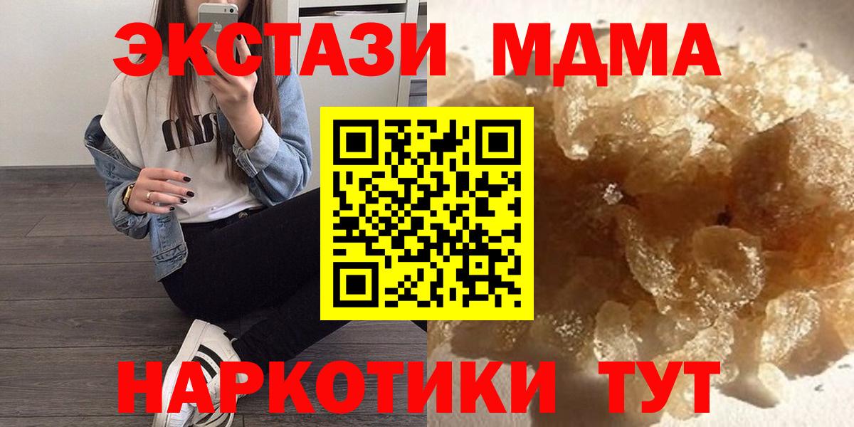 МДМА кристаллы Тосно