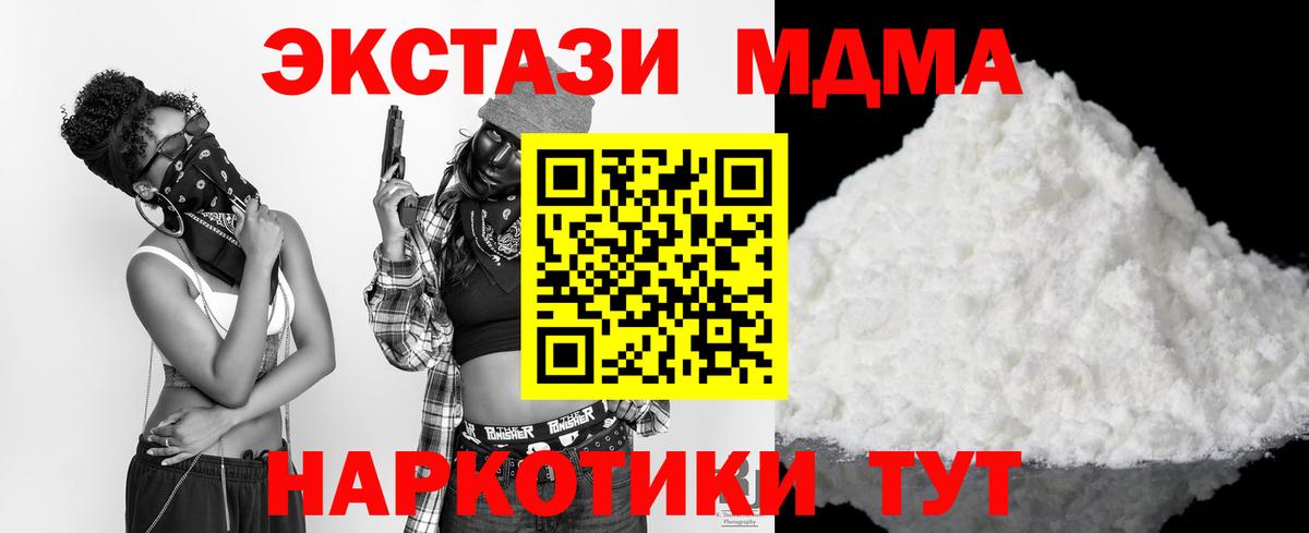 MDMA  MDMA VHQ  МДМА молли  Вход с VPN  Тосно 