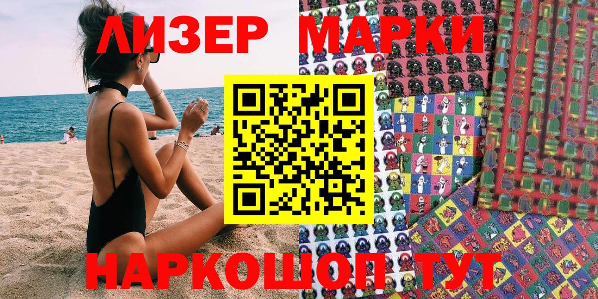 Наркотические марки  Марки N-bome 1500мкг  Тосно  Вход с VPN  Марки N-bome 1500мкг 