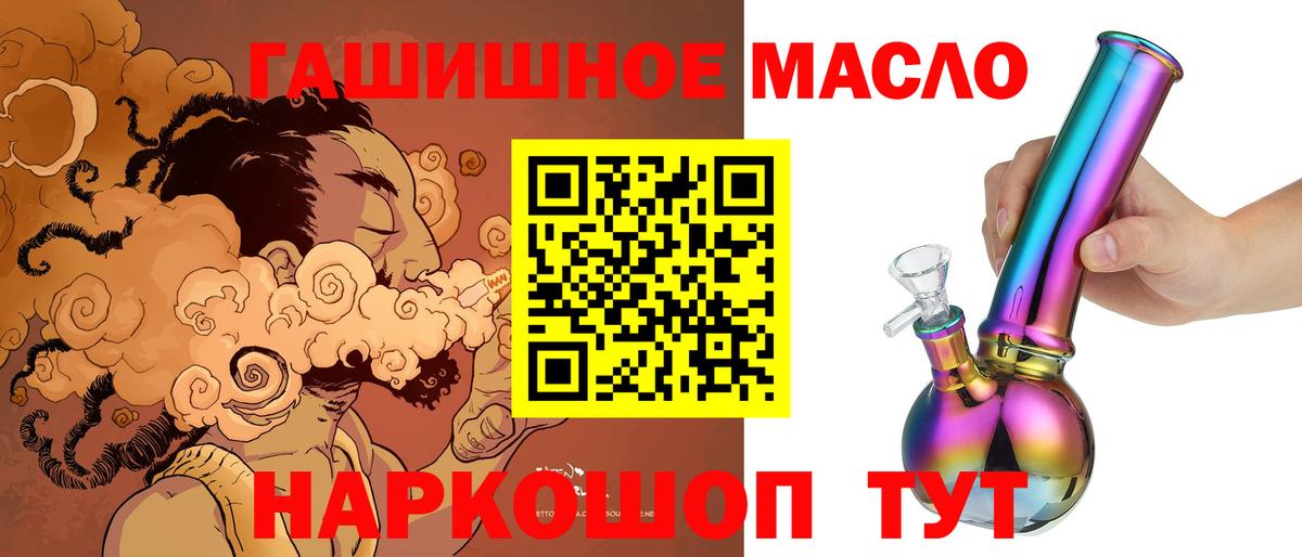 Тосно  ТГК гашишное масло  Вход с VPN  ТГК вейп с тгк 